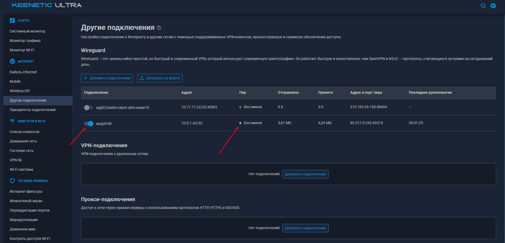 Проверка работоспособности AmneziaWG