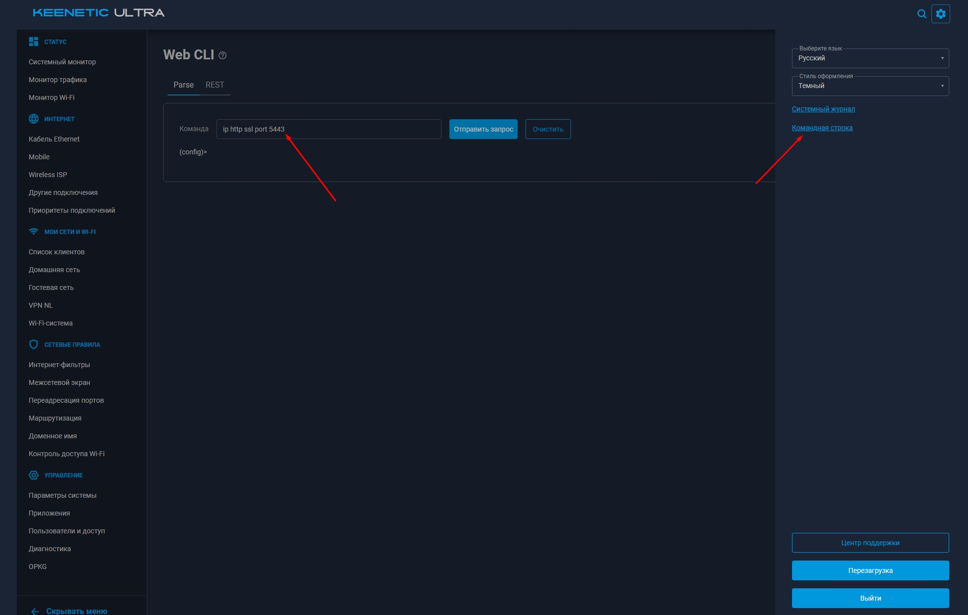 Команда переноса порта в CLI