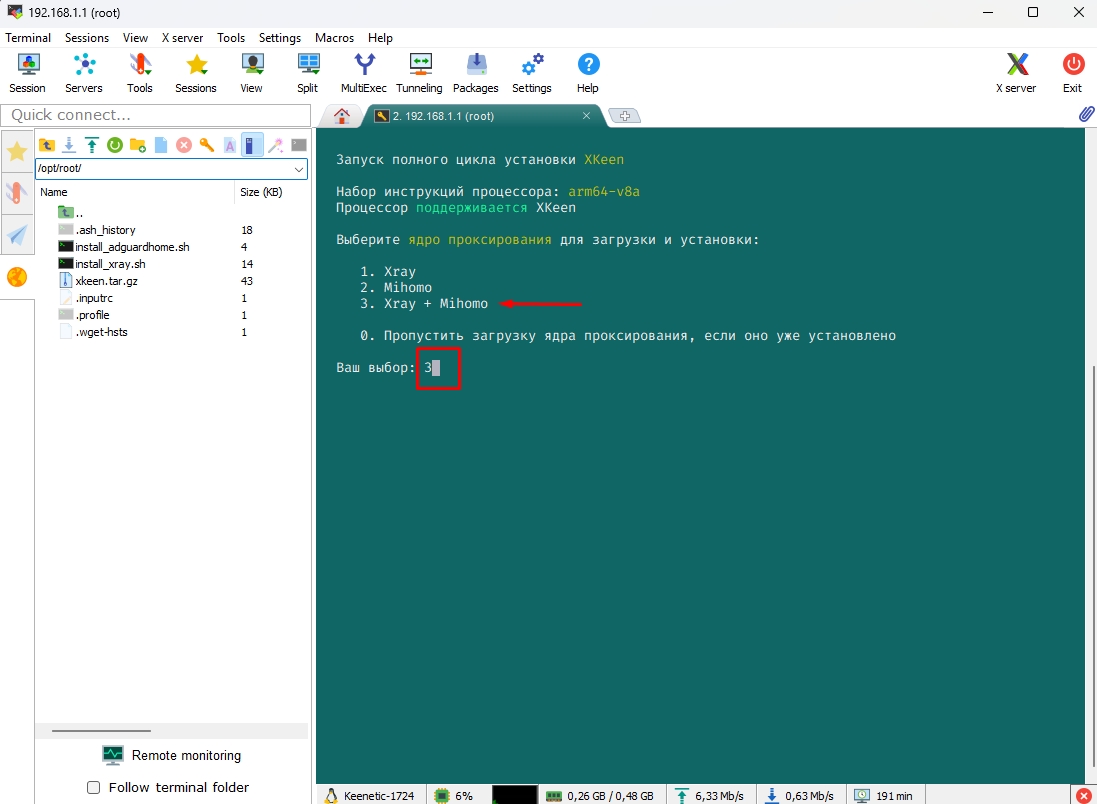 Xkeen успешно установлен